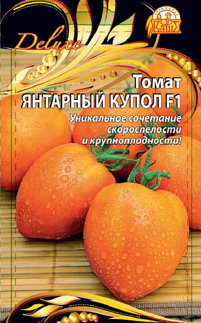 Томат Янтарный купол F1 (Селекция "ВХ") 0,05 гр цв.п